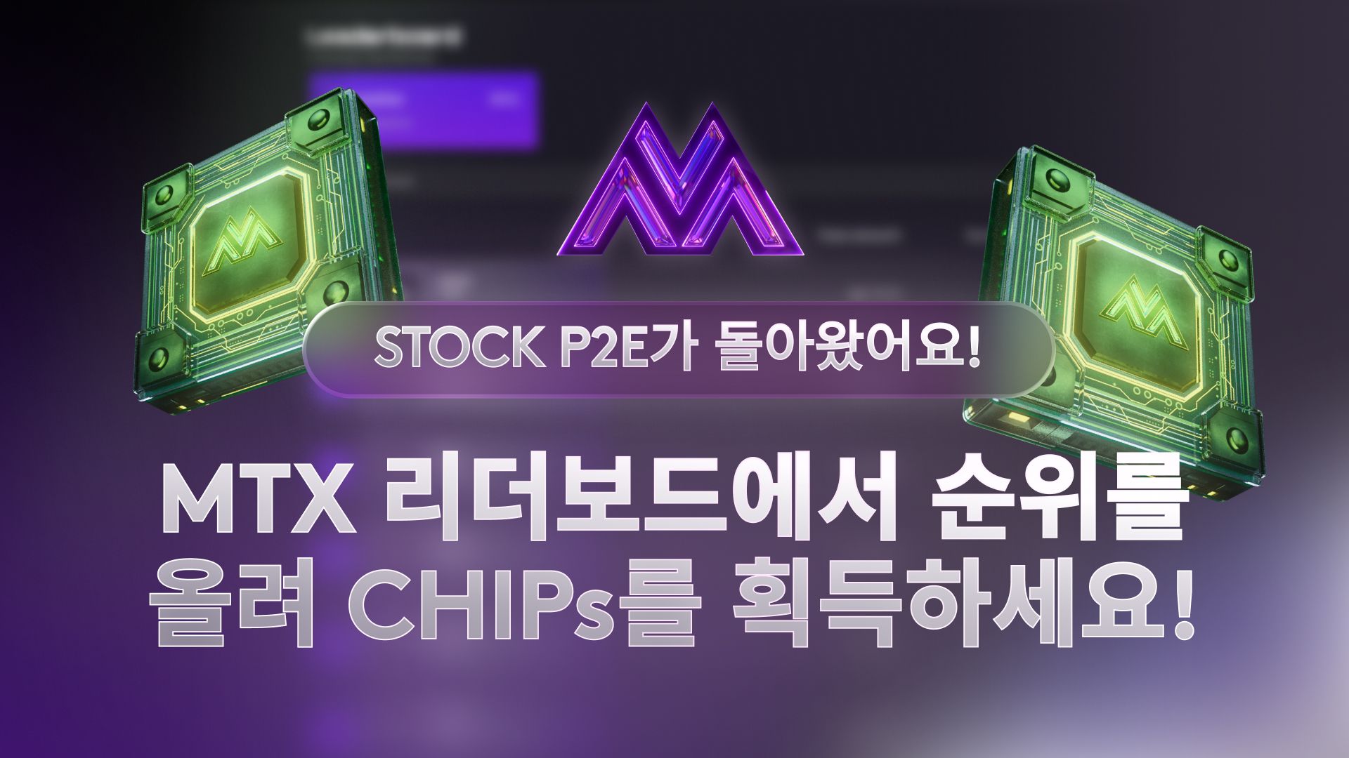⚡ Stock P2E가 돌아왔습니다 — 새로운 빛과 함께!